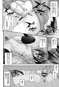 [Isami Nozomi] Ani to Replace - Replace and Brother [Digital]