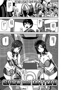 [Ashiomi Masato] Honey Service Ch.1-2 [Chinese] [無邪気漢化組]