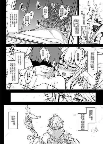 Tonari no Chichiou-sama Hachimaku