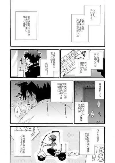 Datte、Oresama ga sou tsugeteru