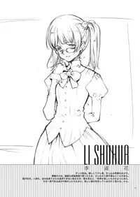 [Littlewitch]無料配布本 Quartett! tone (VISUAL PREVIEW)