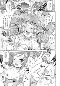 (C84) [Yudenakya Nama-Beer (Uzura no Tamago)] DokiDoki! Surprise Party (Dokidoki! Precure)
