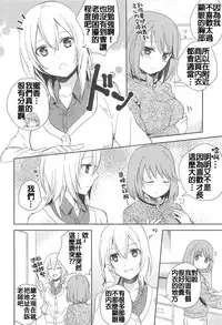[Aoko] Nakayoku ne (Aya Yuri Vol. 10) [Chinese] [补丁补丁汉化组E]