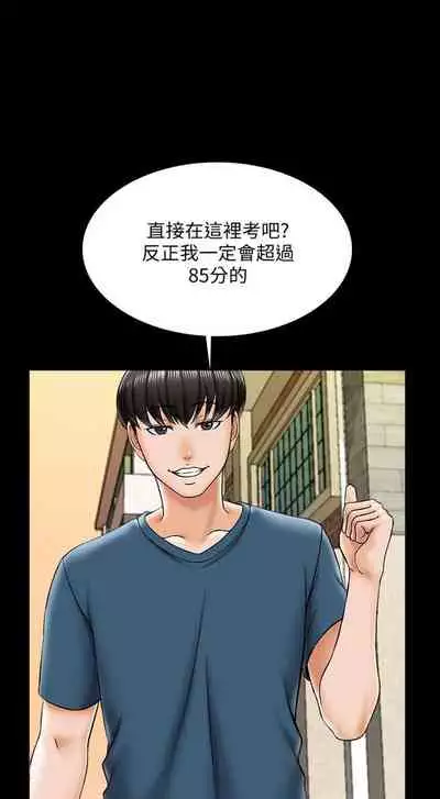 [週一] [CreamMedia] 家教老師 1-40 官方中文（連載中）