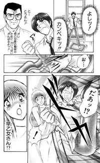 [Amamiya Jun] Shocking Boy Original