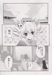 (C78) [Przm Star (Kamishiro Midorimaru)] Kougen Reisyoku (Koihime Musou)