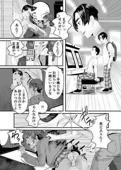 上戸君のえっちな放課後2～校内売春編～