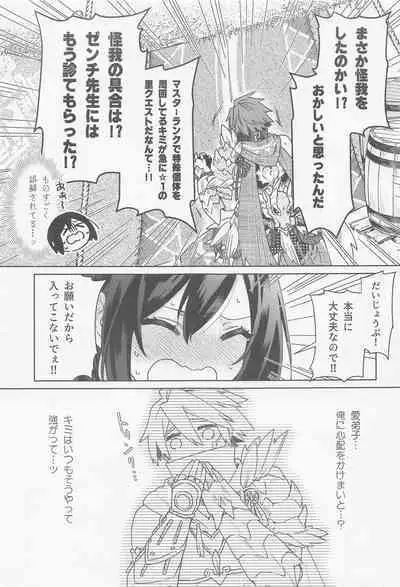 Manadeshi ga Coligny ni Kigaetara