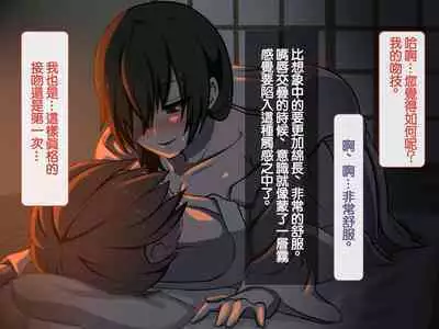 [背徳堂]許嫁がいるのに従者に籠絡されてしまう御話[中国翻译]