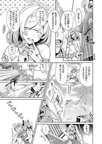 Yokubou Pandora Yokubou 1-20