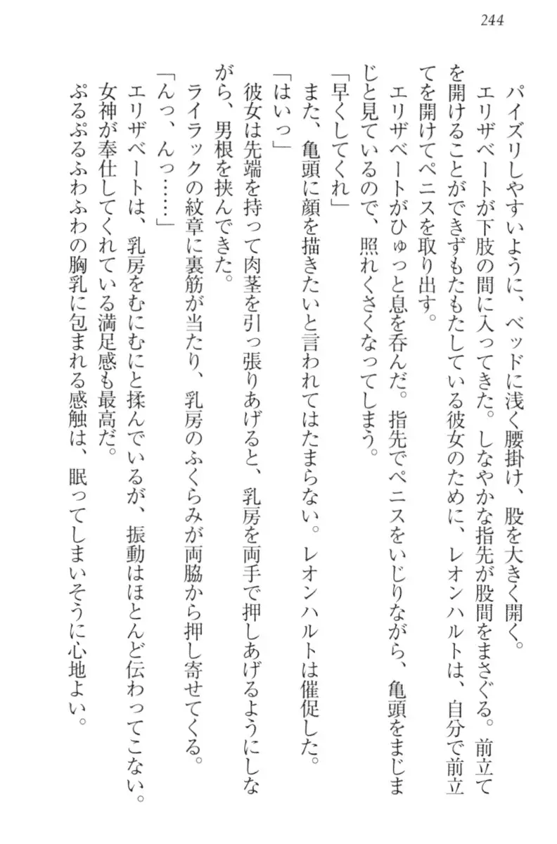 監獄城の囚人姫