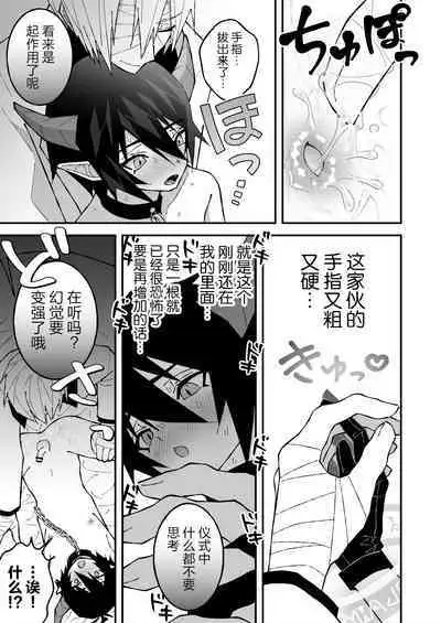 乳首ぬるぬる性感天罰