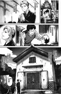 [tsukitokage] Sukitte i tterujan 喜歡所以洩了出來不是嗎 [Chinese]