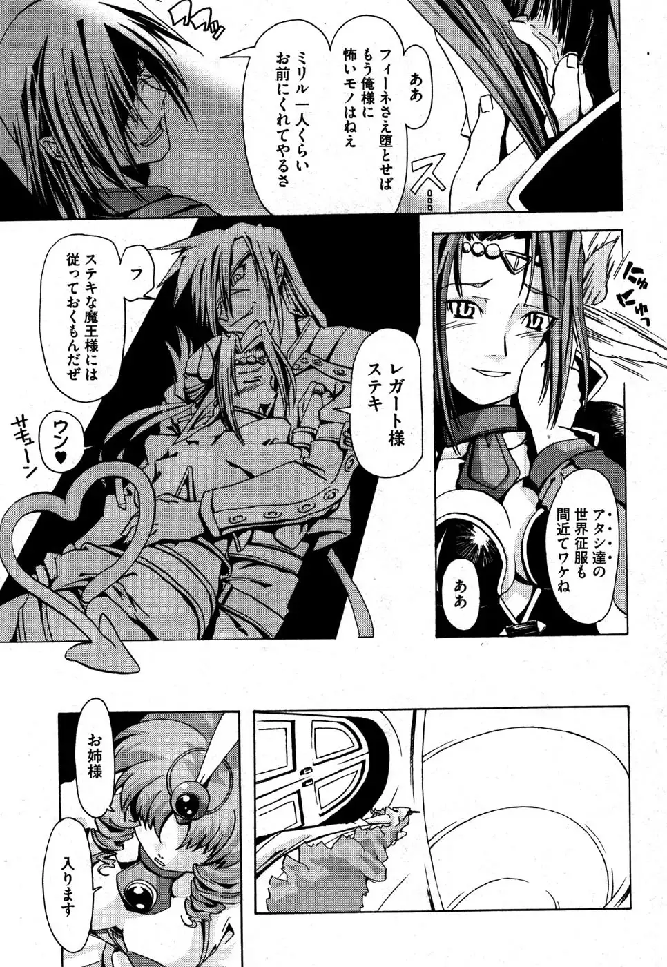 i am sooo going to get expunged for this........