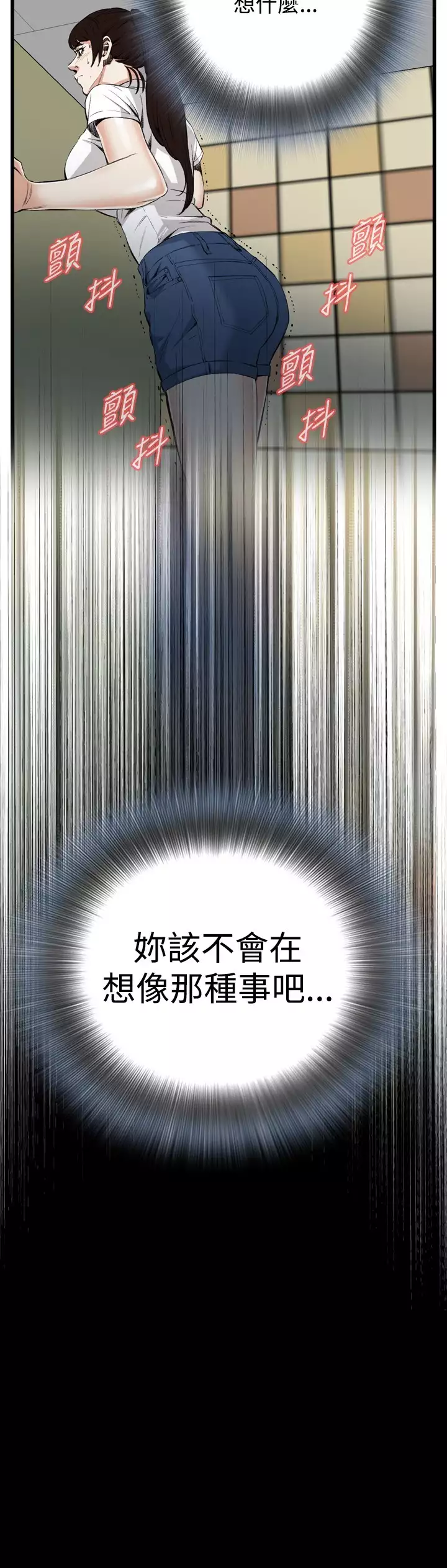 Take a Peek 偷窥 Ch.39~57 中文