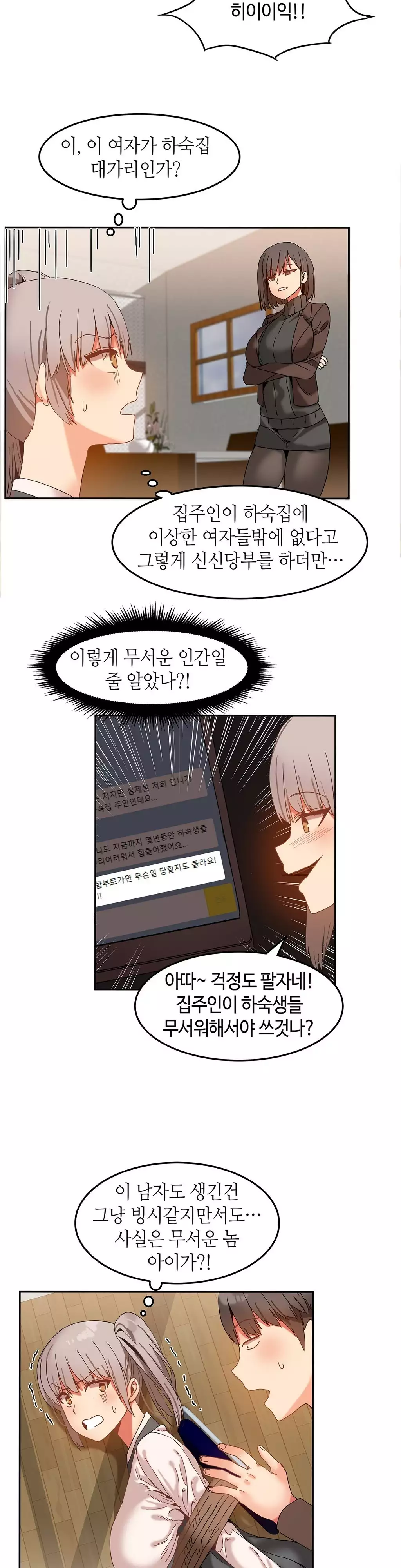 Hari's Lumpy Sharehouse Ch.0-15