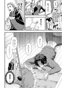 [Unknown (UNKNOWN)] Shi no Go no Itteru Baai ja Nai 2