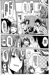 [Iburo.] Yuganda Kazoku [Chinese]