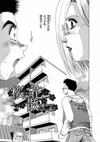 [Takebayashi Takeshi] Shiroi Himegoto | The White Secret