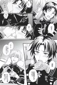 (SUPER24) [upset* (Uni)] Loser in the car (Owari no Seraph)