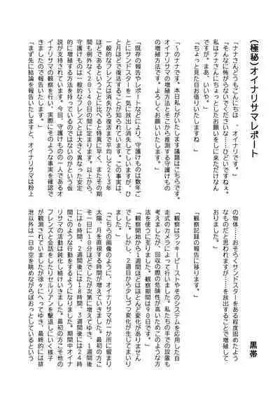 Kemono Friends TSF Joint 3