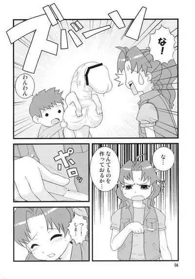 BLOOM AND GROW FOREVER