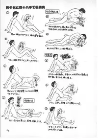 [Wada Erika] Alice no Ochakai 3