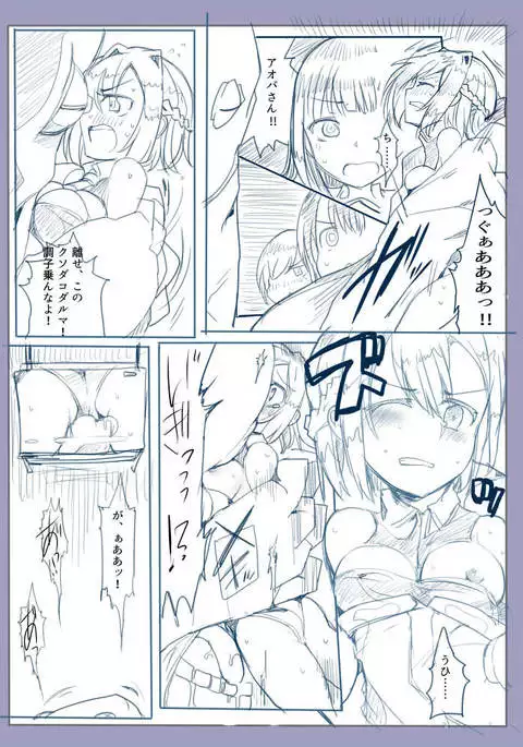 魔術学徒アリス-西編-