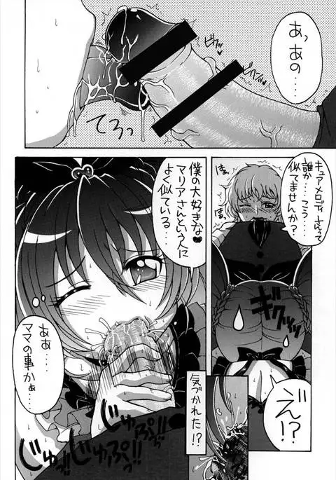 3-nin to mo Shite mita