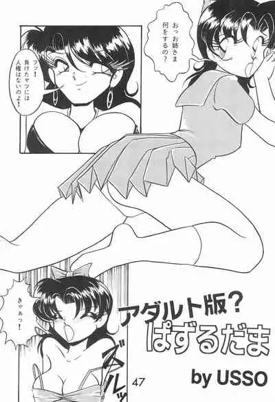 (C48) [Komachiya (Various)] PILE UP! Fun House 8th (Various)