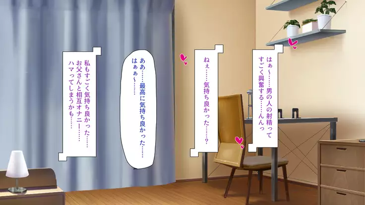 Tsuma ni Kakurete Musume-tachi to Furin Shiteimasu