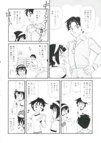 [Minion] Shoujo Monzetsu Jigoku