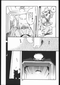 (C63) [Inishie no Nushi (Silhouette Sakura)] Endless Sorrow (Sakura Taisen 2)