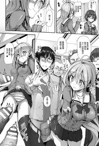 [Mokufuu] Ecstasy Holic [Chinese] [无毒汉化组]