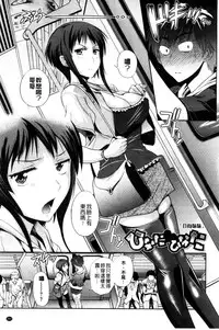 [DISTANCE] Anekomori Melonbooks Shousasshi l 淫姐宅在家 + melonbooks特典 [Chinese]