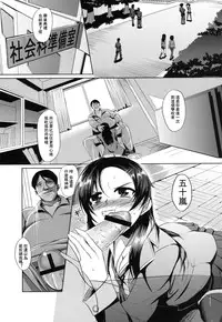 [B.B.T.T. (Yamamoto Zenzen)] Ouhou!! Ijime Revenge!! [Chinese] [蛋铁个人汉化] [Digital]