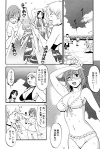 [Saigado] Hanasan No Kyuujitsu (Hana's Holiday)