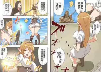 Elf Princess Strikes Back Part2 | 精靈公主大逆襲 Part 2