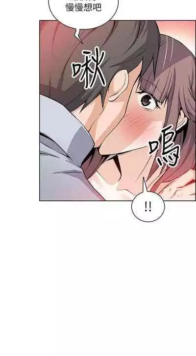 【周四连载】前女友变女佣（作者：PAPER&頸枕） 第1~31话