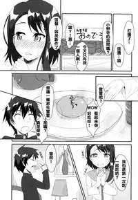 (COMIC1☆9) [Torinabe (Cla)] Nikoichi!! (Nisekoi) [Chinese] [夢之行蹤漢化組]