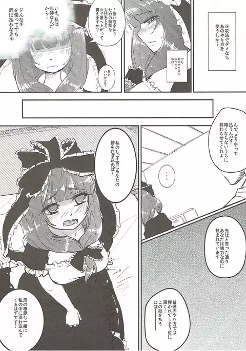 Yakuharai no Tame ni Shojo o Sasageru Hina-chan wa Yakujin-sama no Kagami!!