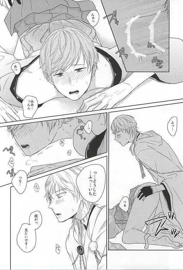 悪戯に宵祭りと