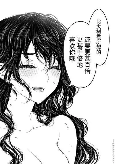 [Rakutoaisu (Takatō Yūko) ] kare ga saibōgu ni natta hi | 變成了賽博格的他 [Chinese] [莉赛特汉化组]