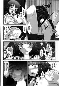 [Fujimi] Shoujo Sanka [Chinese] [篆儀通文書坊漢化]