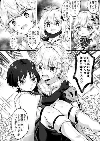 [キャビラムール (ジラ壱)] 結婚するぞ!!