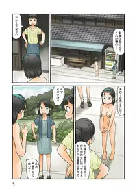 [Awatake (Hirotake Awataka)] Yamaoku o Urouro suru [Digital]