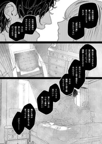 クマとトラ〜体格差幼馴染のはじめてから、獣になる2日間まで〜