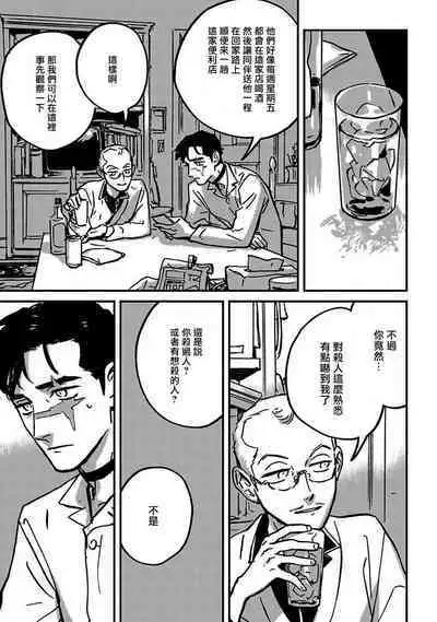 Sleeping Dead | 活死人 Ch. 1-3