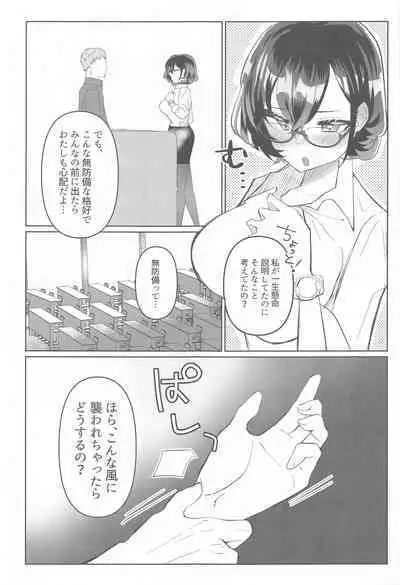 Private Security Lesson