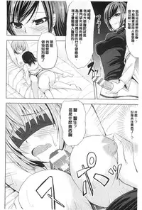 [Kinntarou] Kankin Jusei File | 監禁受精機密檔案 [Chinese]